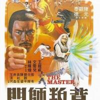 The Master (背叛師門) 1980